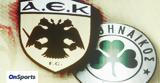 Ακούστηκε, ΑΕΚ, Παναθηναϊκό, Χαλ,akoustike, aek, panathinaiko, chal