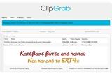 ClipGrab -,ERTflix