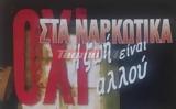 Πάτρα, Έκαναν,patra, ekanan