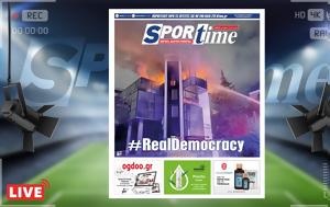 -Sportime 147, Κατέβασε, – Real Democracy, -Sportime 147, katevase, – Real Democracy