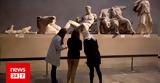 Μπορεί, Παρθενώνα,borei, parthenona