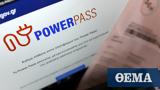 Power Pass, Έφτασαν, -mail, - Πότε,Power Pass, eftasan, -mail, - pote