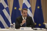 Μητσοτάκης, Θάνου Αξαρλιάν,mitsotakis, thanou axarlian