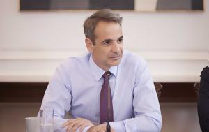 Μητσοτάκης, Αξαρλιάν, Ευθύνη, mitsotakis, axarlian, efthyni