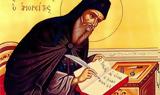 14 Ιουλίου – Γιορτή, Όσιος Νικόδημος, Αγιορείτης,14 iouliou – giorti, osios nikodimos, agioreitis