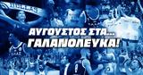 Eθνική Ανδρών, Φιλικό, Ισπανία, Ακρόπολις,Ethniki andron, filiko, ispania, akropolis