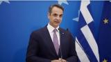 Μητσοτάκης, Προτεραιότητα,mitsotakis, proteraiotita