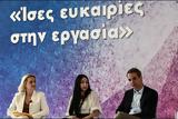 Κυρ, Μητσοτάκης, Προτεραιότητα,kyr, mitsotakis, proteraiotita