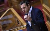 Βουλή, Αλέξης Τσίπρας,vouli, alexis tsipras