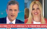 Έλενα Ράπτη, Καλημέρα, SKAI TV, Γιώργο Αυτιά,elena rapti, kalimera, SKAI TV, giorgo aftia