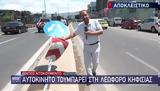 Βίντεο – Ντοκουμέντο, Κηφισίας,vinteo – ntokoumento, kifisias