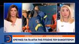 Έρευνες, Σάμο,erevnes, samo