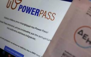 Power Pass, Προσοχή, Power Pass, prosochi