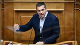 Αλέξης Τσίπρας, Έπρεπε,alexis tsipras, eprepe