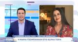 Σασμός, Μαρία Τζομπανάκη, – Αυτό,sasmos, maria tzobanaki, – afto