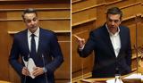 Τσίπρας, Μητσοτάκη, “τσογλάνια”,tsipras, mitsotaki, “tsoglania”