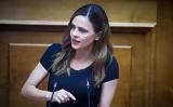 Έφη Αχτσιόγλου,efi achtsioglou