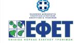 ΕΦΕΤ, Τεράστιος, – Αυξάνεται,efet, terastios, – afxanetai