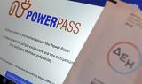 Έκτακτη, ΔΕΗ, Power Pass,ektakti, dei, Power Pass