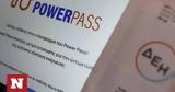 Έκτακτη, ΔΕΗ, Power Pass,ektakti, dei, Power Pass