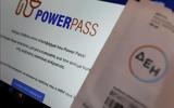 ΠΡΟΣΟΧΗ, Απάτη, Power Pass,prosochi, apati, Power Pass