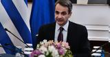 Μητσοτάκης, Η Ελλάδα,mitsotakis, i ellada