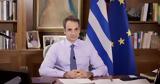 Μητσοτάκης, Ισραήλ Ναφτάλι Μπένετ,mitsotakis, israil naftali benet