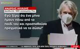 Ανδρέας Ηλιάδης, Μάνο Δασκαλάκη,andreas iliadis, mano daskalaki