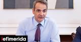 Mitsotakis, Energy Crisis Management Committee,Greece