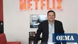 Τεντ Σαράντος, Netflix,tent sarantos, Netflix