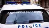 Νέος Κόσμος, Ληστεία,neos kosmos, listeia