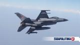Ενοχλημένη, Τουρκία, F-16, ΗΠΑ - Πέρασε,enochlimeni, tourkia, F-16, ipa - perase