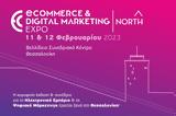 Νέες, Commerce, Digital Marketing Expo NORTH,nees, Commerce, Digital Marketing Expo NORTH