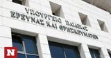 Διορισμοί Εκπαιδευτικών, Πότε, - Διευκρινίσεις Κεραμέως,diorismoi ekpaideftikon, pote, - diefkriniseis kerameos