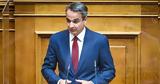 Μητσοτάκης, Αποκαθιστούμε,mitsotakis, apokathistoume