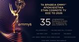 Emmy, COSMOTE TV,2026