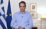 Μητσοτάκης, Power Pass, Καλύπτουμε,mitsotakis, Power Pass, kalyptoume