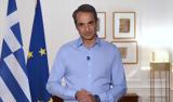 Μητσοτάκης, Power Pass, Αποκαθιστούμε, – Καλύπτει,mitsotakis, Power Pass, apokathistoume, – kalyptei