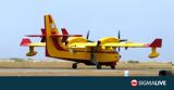 Canadair, Ελλάδα, Γαλλία,Canadair, ellada, gallia