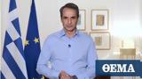 PM Mitsotakis,“We