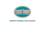 Εθνική Τράπεζα, Bain Capital Credit, €325,ethniki trapeza, Bain Capital Credit, €325