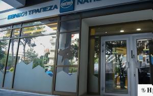 Εθνική Τράπεζα, Ολοκληρώθηκε, Project Marina, ethniki trapeza, oloklirothike, Project Marina