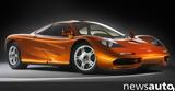 Έρχεται, McLaren F1,erchetai, McLaren F1