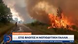 Πύρινη, Νοτιοδυτική Γαλλία,pyrini, notiodytiki gallia
