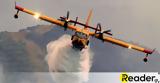 Tweet Μακρόν, Canadair, Ξεκίνησαν, Νιμ,Tweet makron, Canadair, xekinisan, nim