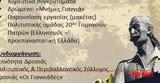 Σάββατο, Δροσιά Τριταίας Επετειακή Εκδήλωση, 200+1, Επανάσταση, 1821,savvato, drosia tritaias epeteiaki ekdilosi, 200+1, epanastasi, 1821