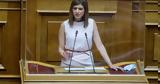 Νοτοπούλου,notopoulou