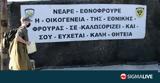 Ολοκληρώθηκε, 100#45120, Covid,oloklirothike, 100#45120, Covid