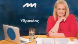Υδροχόος, Σελήνη,ydrochoos, selini