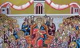 Κυριακή, Πατέρων, Δ´ Οικουμενικής Συνόδου,kyriaki, pateron, d´ oikoumenikis synodou